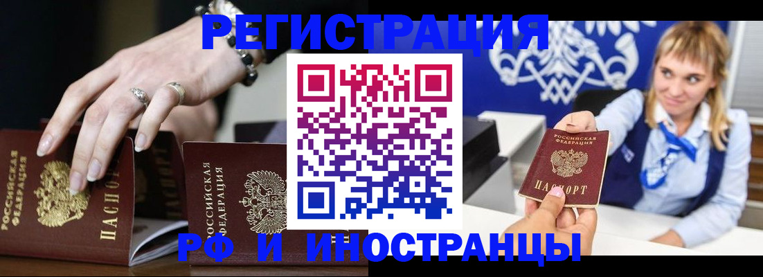 пропишу в квартире в Заринске