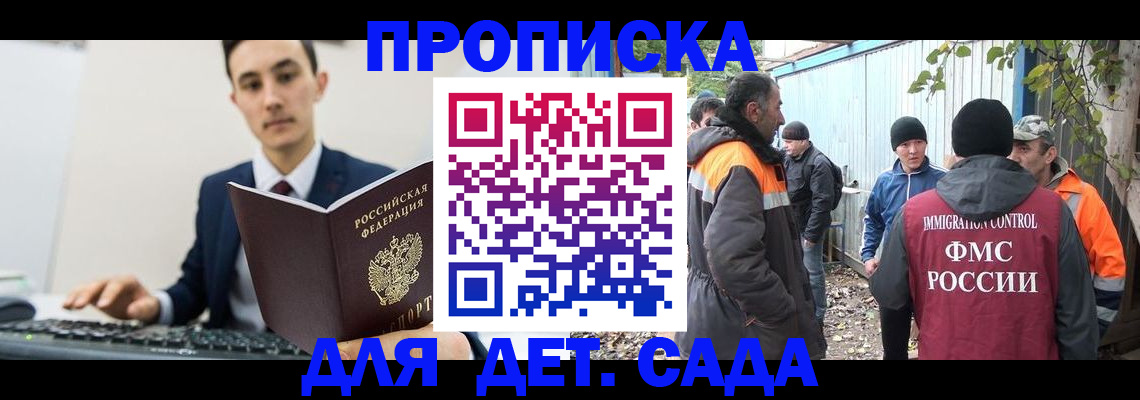 пропишу в квартире в Заринске