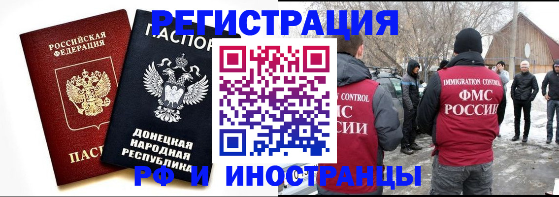 временная регистрация адрес в Заринске